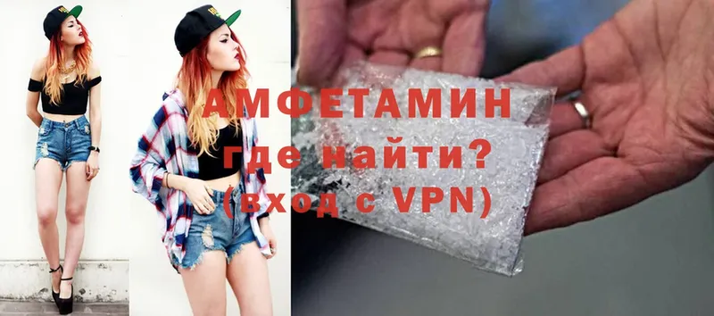 Amphetamine Розовый  Калязин 