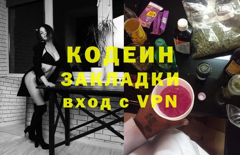 Кодеиновый сироп Lean Purple Drank  Калязин 