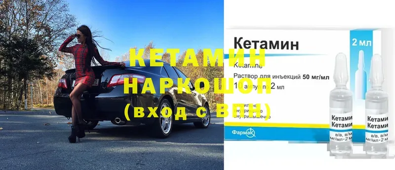 Кетамин ketamine Калязин