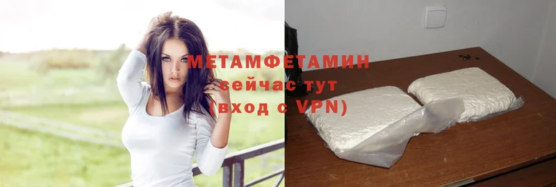 Метамфетамин Methamphetamine  hydra зеркало  Калязин 